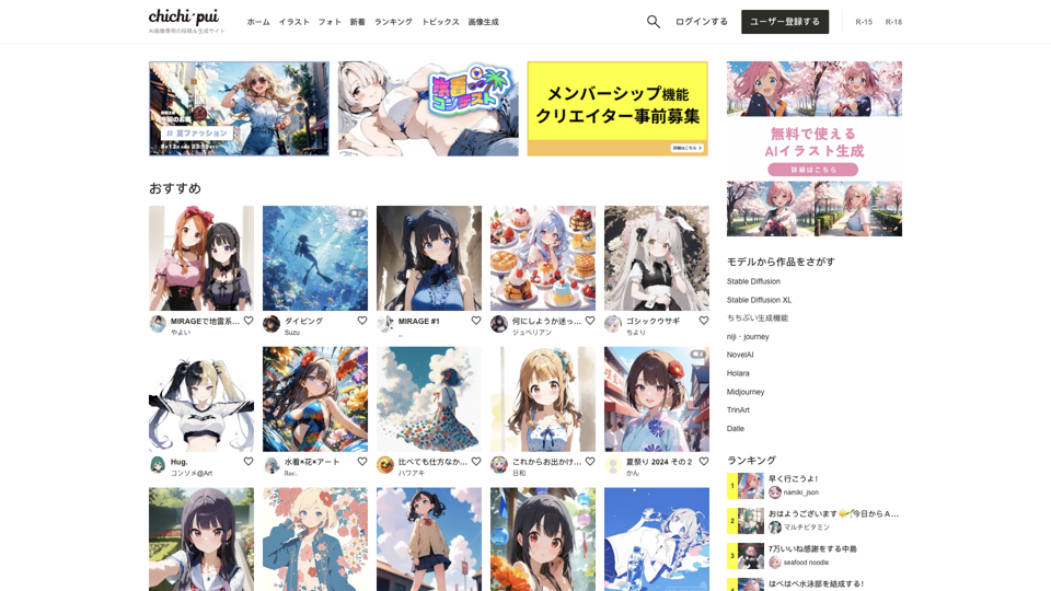 chichi-pui（ちちぷい）| AI画像専用の投稿＆生成サイト site's screenshot