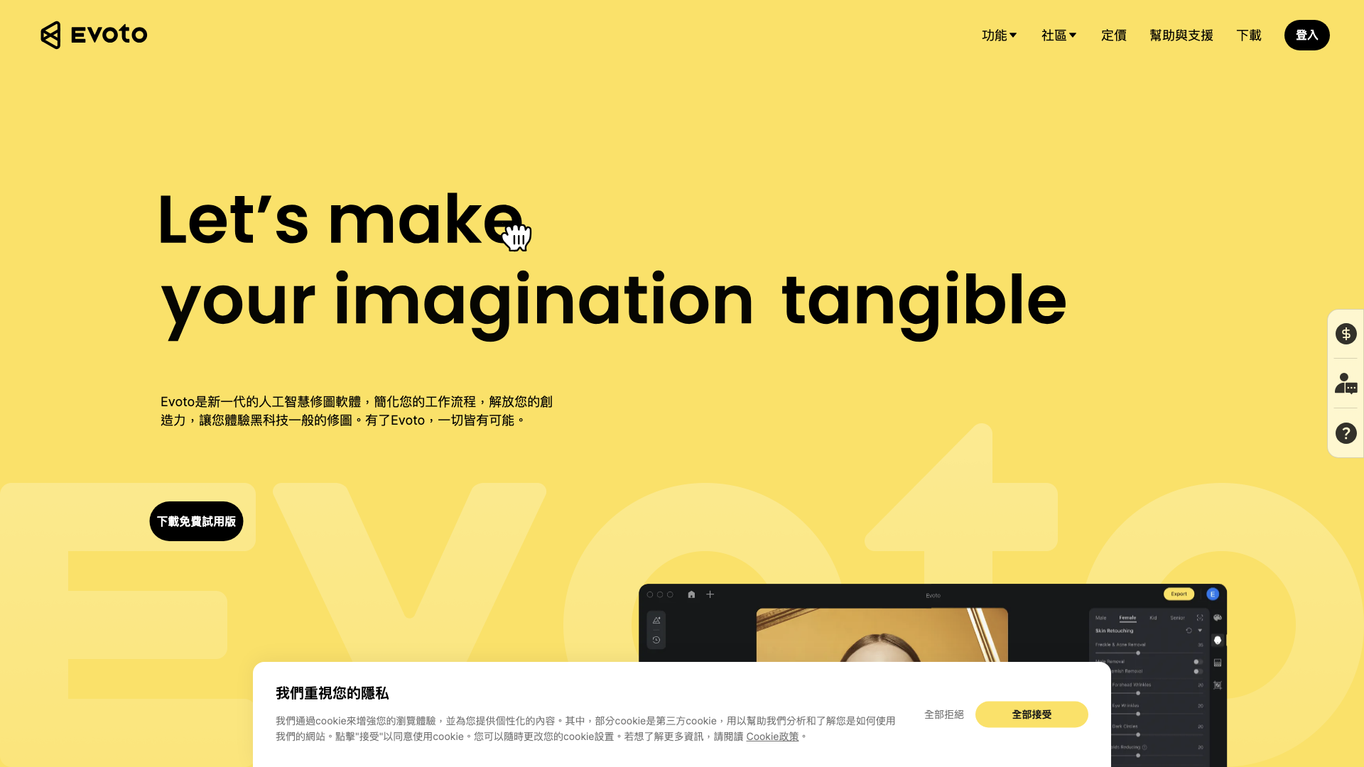 EVOTO, AI-powered Photo Editor