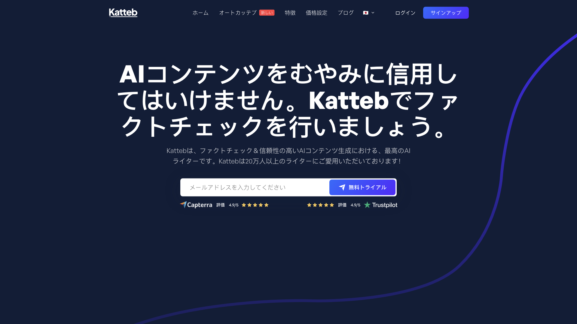記事のベスト AI ライター - インターネットに接続