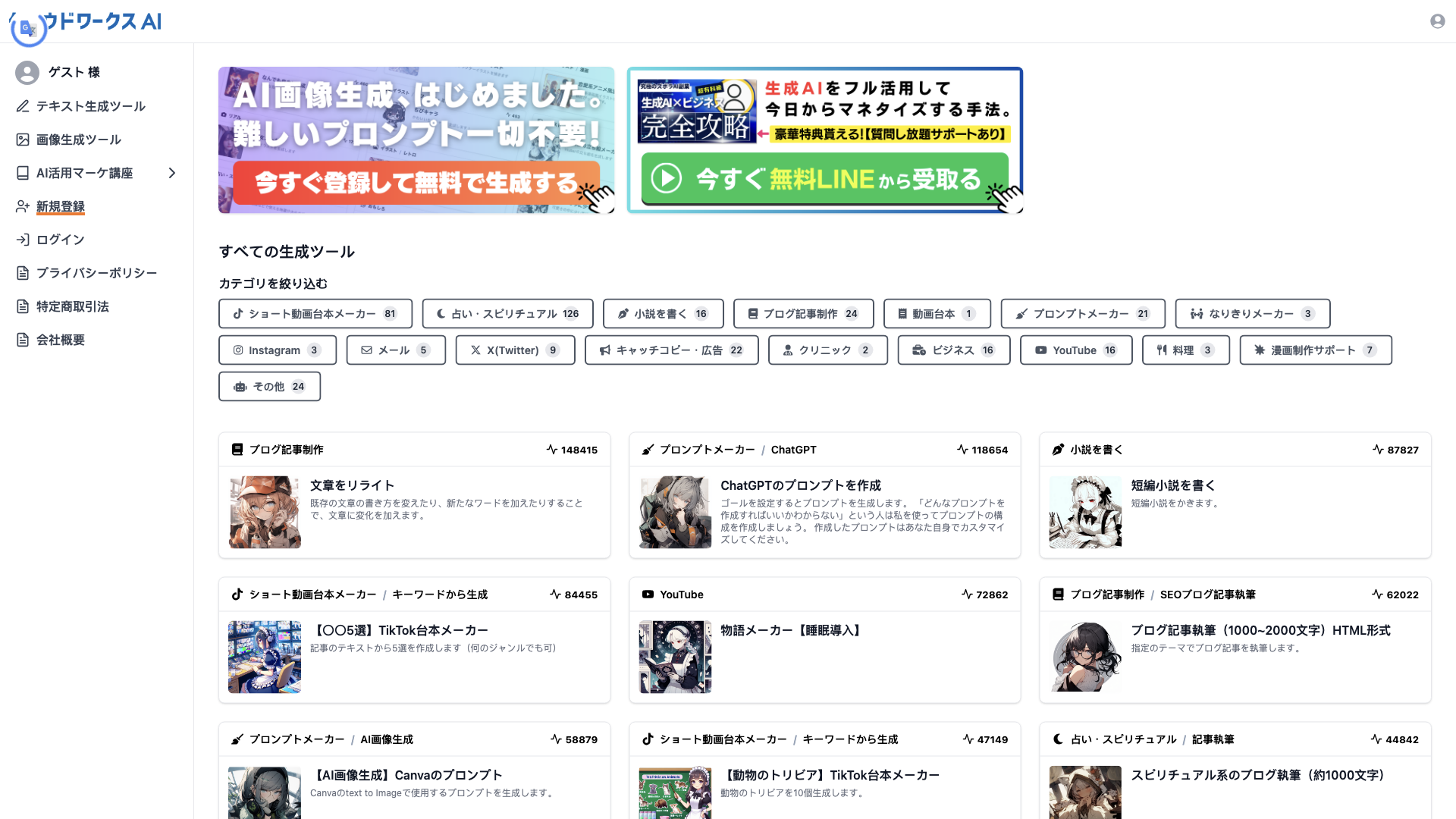国内最大級のAI副業ツールならクラウドワークスAI | クラウドワークスAI（旧：オーダーメイドAI）