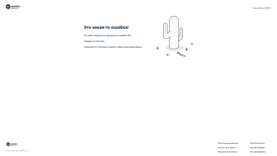 Ошибка 502 site's screenshot