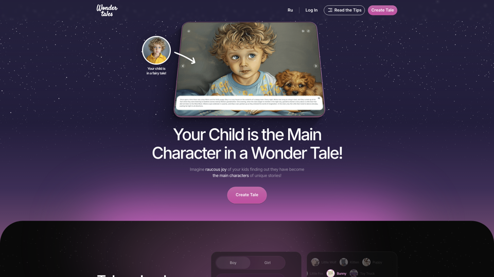 Wondertales | Your child is the hero of a fairy tale! site's screenshot