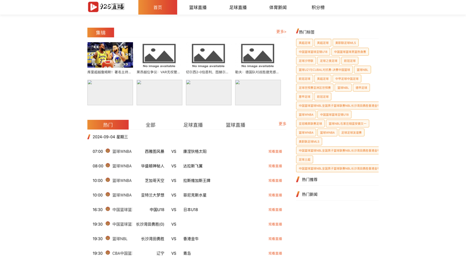 925直播-足球直播|世界杯直播|NBA直播|五星体育|CCTV5在线直播 site's screenshot